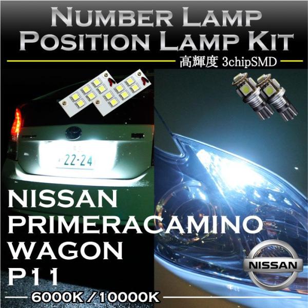 カー用品 ポジションランプ led」の人気商品一覧・価格比較 - 価格.com