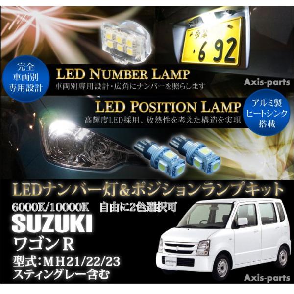 MH 21S/22SワゴンRのLED テ―ル値引き可 ワゴンR LEDテール MH21S MH22S 前期 LEDスポーツユーロ メッキ COLIN