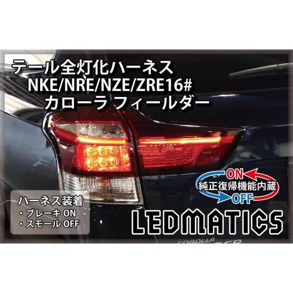AE81　カローラ　純正　テール　キレイ目　純正ハーネス付き axisparts_3541r