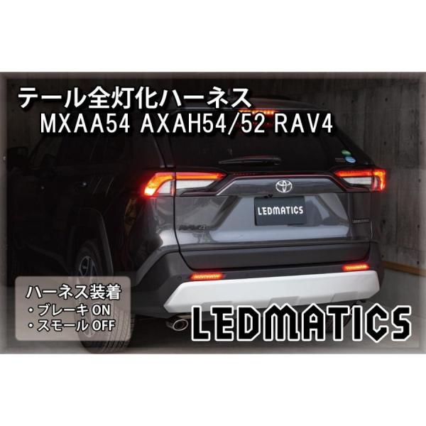rav4 テールランプ Amazon | CATYA 新型RAV4 50系 リアテールランプユニット 増設テール