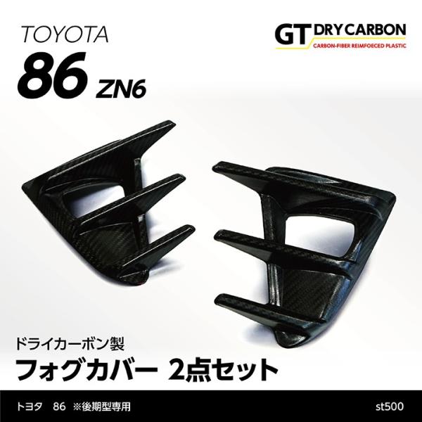 axisparts_86brz-fog-cov-2p-st500 axisparts_86brz-fog-cov-2p-st500