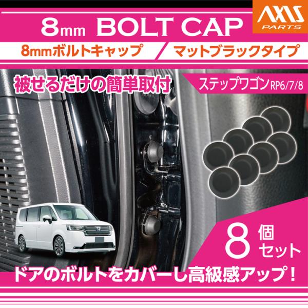 ステップ ワゴン ホンダ ステップワゴン(型式：RP6/7/8（年式：R4.5