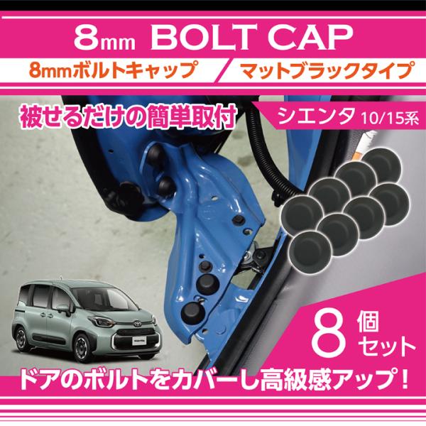 axisparts_90651-8mm-cap-sienta