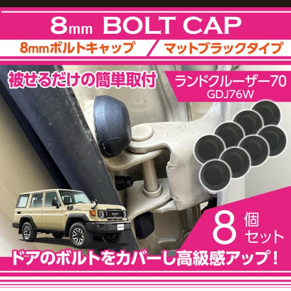 axisparts_90651-8mm-tl70-8p