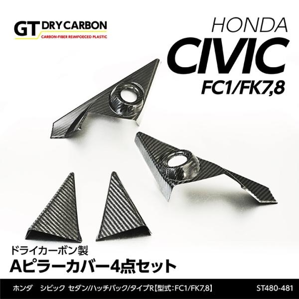 9月末入荷予定）ホンダ シビックセダン/ハッチバック（FC1/FK7）タイプ