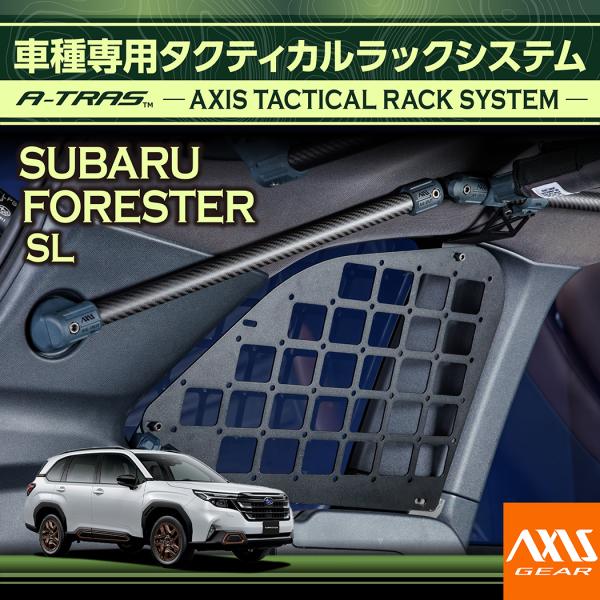 axisparts_a-tras-tac-rack-sys-sfl
