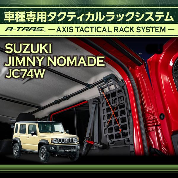 axisparts_a-tras-tac-rack-sys-sjn