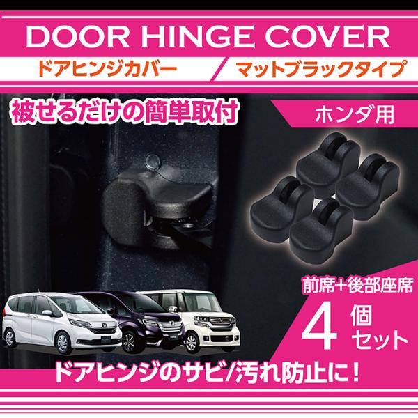ホンダ車専用 N-BOX/オデッセイ/ステップワゴン/フリード