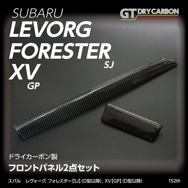 axisparts_agd-levorg-panel-2p-