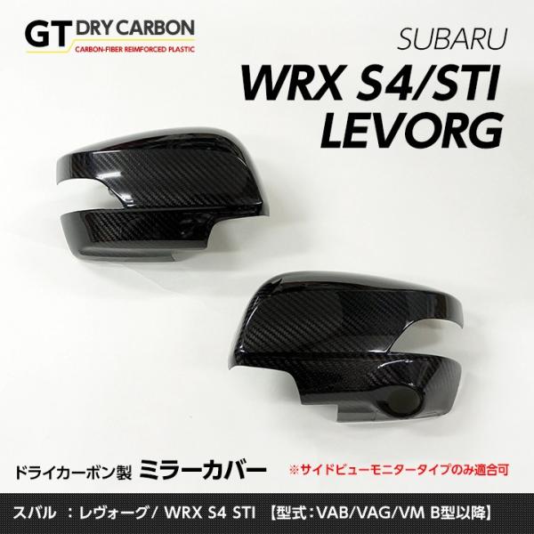 11月末入荷予定）スバル レヴォーグ,WRX S4/STI（型式：VA）(B型