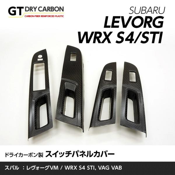 SUBARU WRX S4/STI カーボン調スイッチパネルJ1317VA210 taxnerima_j1317va210