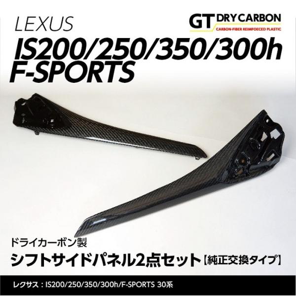 レクサス　IS 前期　フューエルリッド　リアルカーボン新品　LEXUS LEXUS IS F SPORT PARTS(TRD) | TRD