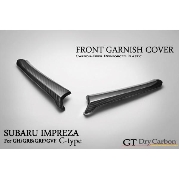 受注生産）スバル インプレッサ用ドライカーボンフロント