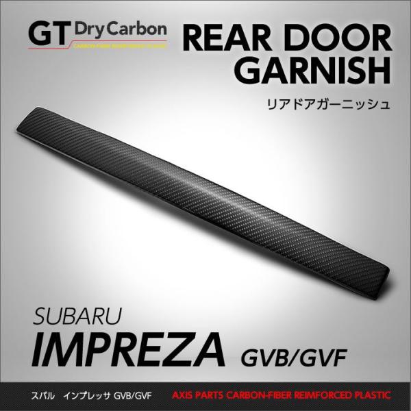 axisparts_agd-su-ip-gv-reardoor-