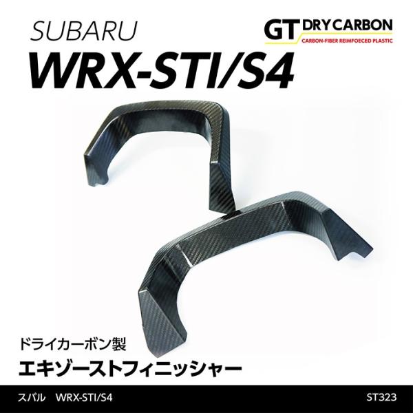 i݌ɂ1ח\jXo WRX-STI/S4i^FVAjphCJ[{GL][XgtBjbV[2_Zbg/st323