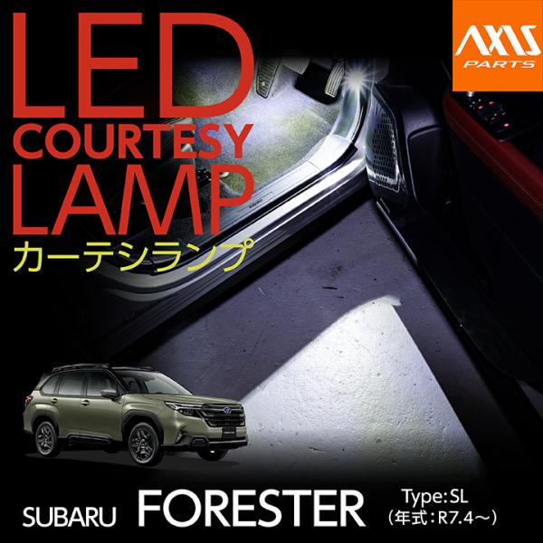 スバル 　フォレスター　カーテシランプ純正品 フォレスター SAA LEDカーテシランプバルブ ※1個入り スバル