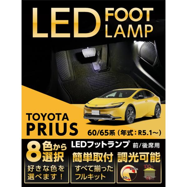 axisparts_al-foot-lamp-prius-60