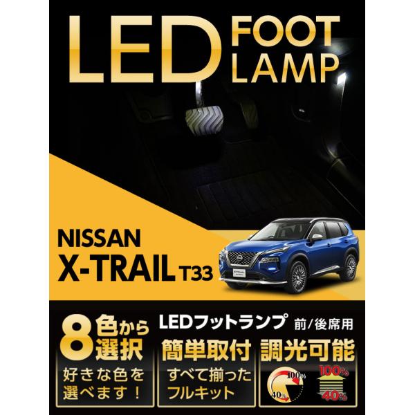 axisparts_al-foot-lamp-x-trail-t33