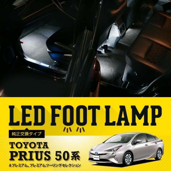 axisparts_al-innerfoot-prius-50