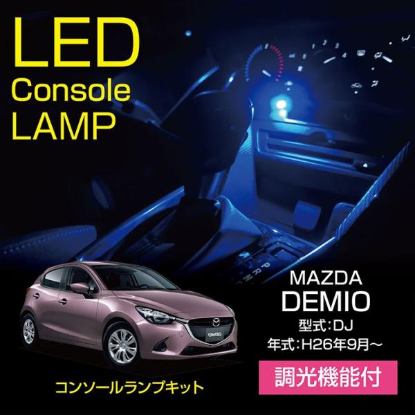 axisparts_al-mazda-demio-1led axisparts_al-mazda-demio-1led