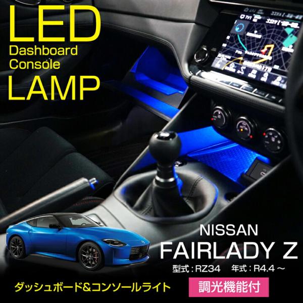axisparts_al-nissan-z-rz34-1led axisparts_al-nissan-z-rz34-1led
