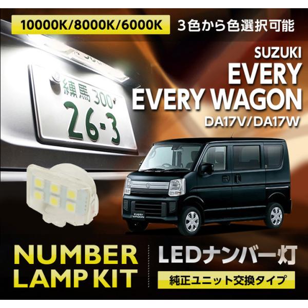 エブリィDA17W スイッチセット LED エブリィDA17W スイッチセット LED エブリィDA17W スイッチ