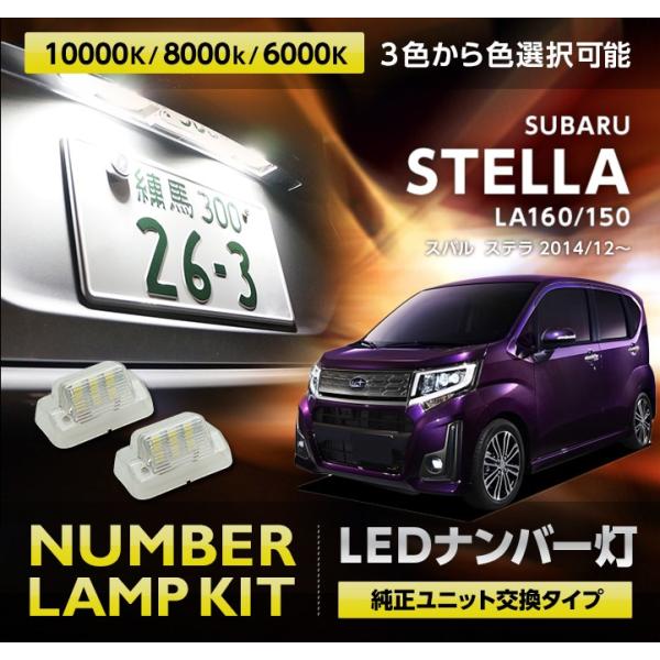 【最終値下げ】DD Super Light シリーズ 3点セット axisparts_al-num-6led-s-stella