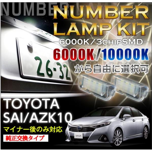 トヨタ　SAI AZK10 パーツ 楽天市場】トヨタ sai azk10 パーツの通販