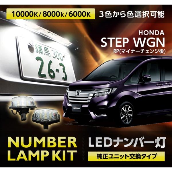 ホンダ ステップワゴン(型式:RP1/2/3/4/5)(年式:H29年8月 ホンダ ステップワゴン(型式:RP1/2/3/4/5)(年式:H29年8月