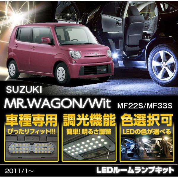 axisparts_al-suzu-mrwagon-room