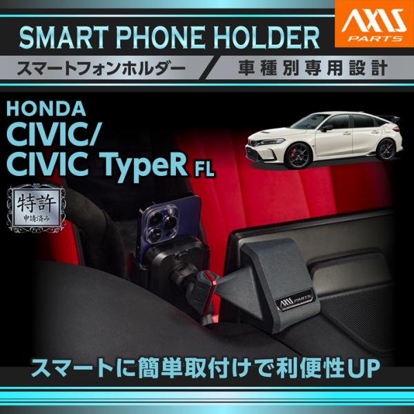 スマホアクセサリー vivi BIBIBO ホンダ ZR-V RZ系 ZRV アクセサリー RZ3/4/5/6型 専用 マホ