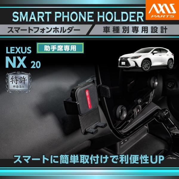 レクサス（LEXUS） (特許申請済)（10月末入荷予定）レクサス NX （型式