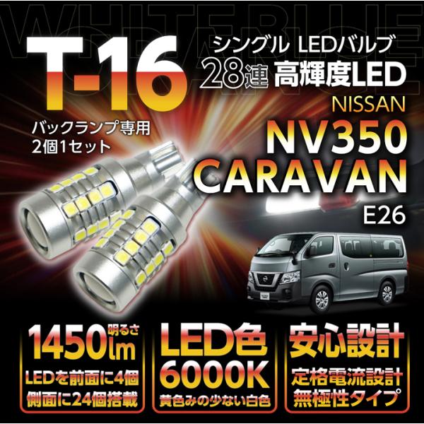 NV350 E26 キャラバン テールランプ 左右 バックランプ Amazon | NV350 E26 キャラバン テールランプ 左右 補修パーツ
