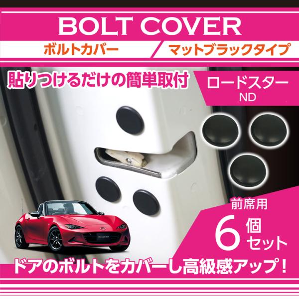 axisparts_bolt-cover-2mm-