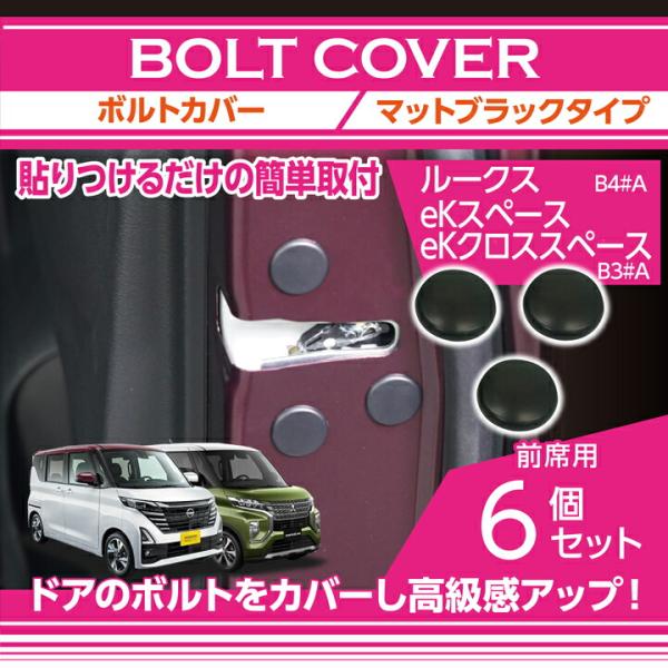 日産（NISSAN） ルークス(型式：B4#A)三菱 eKスペース/eKクロス