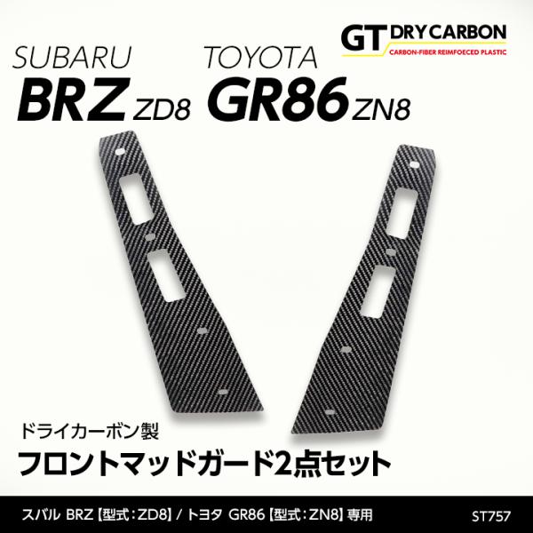 axisparts_brz-gr86-fro-mad-