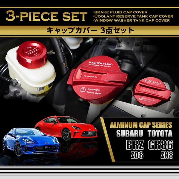 axisparts_brz-gr86-tank-cap-3p-