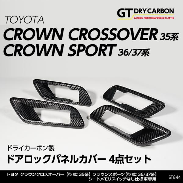 トヨタ（TOYOTA） (12月末入荷予定)トヨタ クラウンクロスオーバー