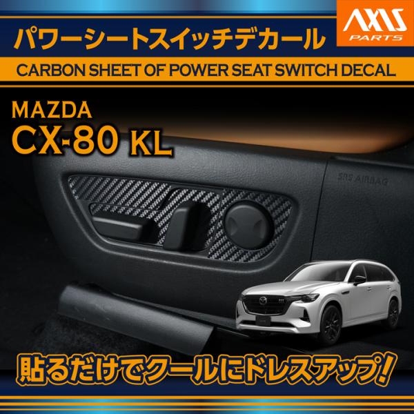 axisparts_cs-mc80-ps-8pcs