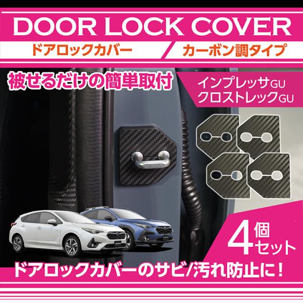 gdb gda gga ggb インプレッサ　カーボン調　転写　ドアハンドル gdb gda gga ggb インプレッサ カーボン調 転写 ドアハンドル