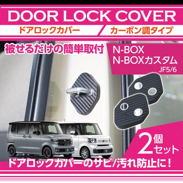 axisparts_door-lock-to-n-box-
