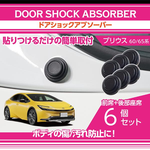 プリウス トヨタ プリウス（型式：60/65系（年式：R5.1〜））用 ドア