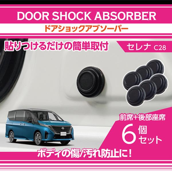 セレナps10 セレナ 日産 セレナ（型式：C28（年式：R4.12〜））バックドア