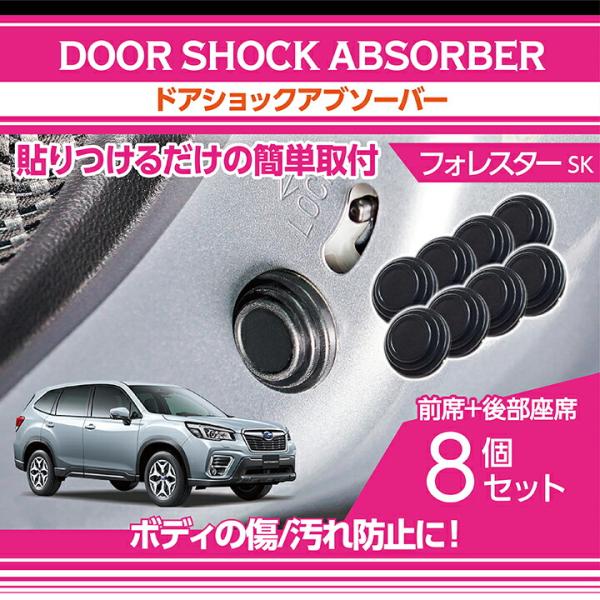 axisparts_door-shock-ab-sfk-8p