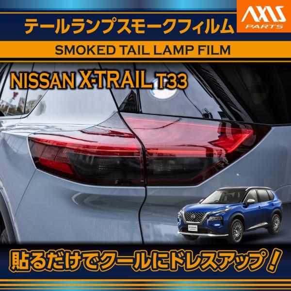 エクストレイル 日産 エクストレイル（型式：T33(年式：R4.7
