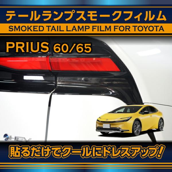 TOYOTA　60 プリウスzグレード　テール　一式　ブラック MXWH60/MXWH65 MXWH61 ZVW60/65 60系プリウス テール全灯化