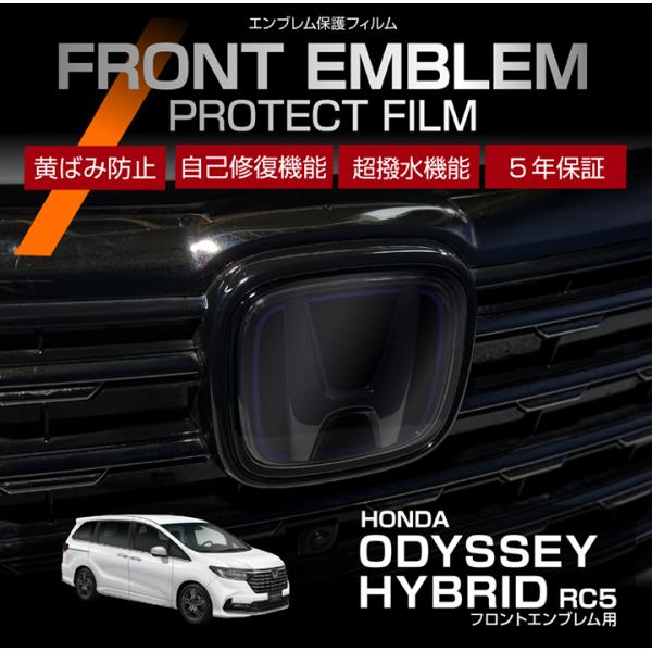 オデッセイ（ODYSSEY） ホンダ オデッセイハイブリッド(RC5(R5.12