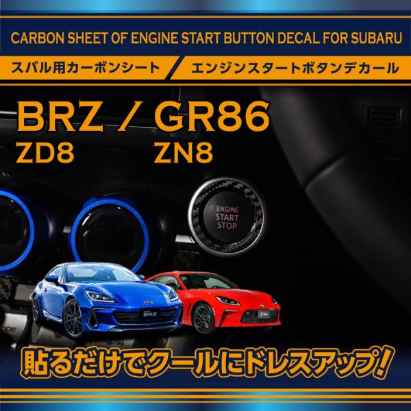 STI エンジンスタートボタンbrz 86希少 新商品/即納商品）ドライ