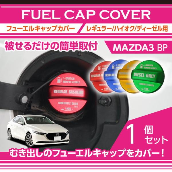 axisparts_fuel-cap-mz-mazda3