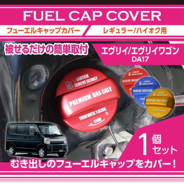 axisparts_fuel-cap-suzu-every-17v